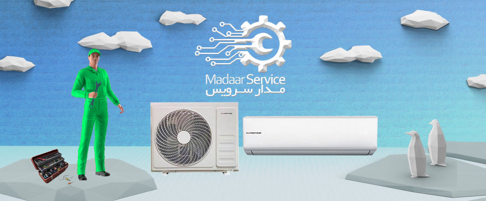 تعمیرات کولر گازی هاردستون